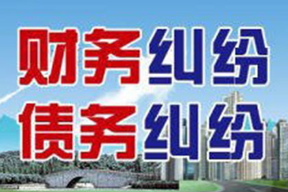 汾阳收账公司