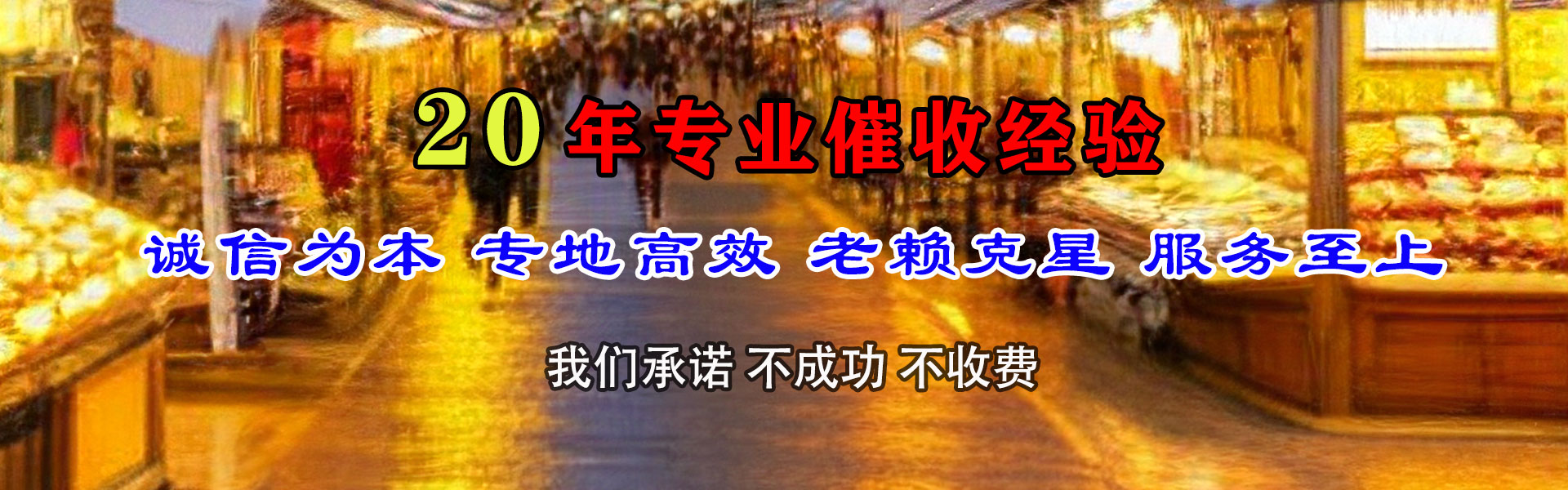 汾阳收账公司
