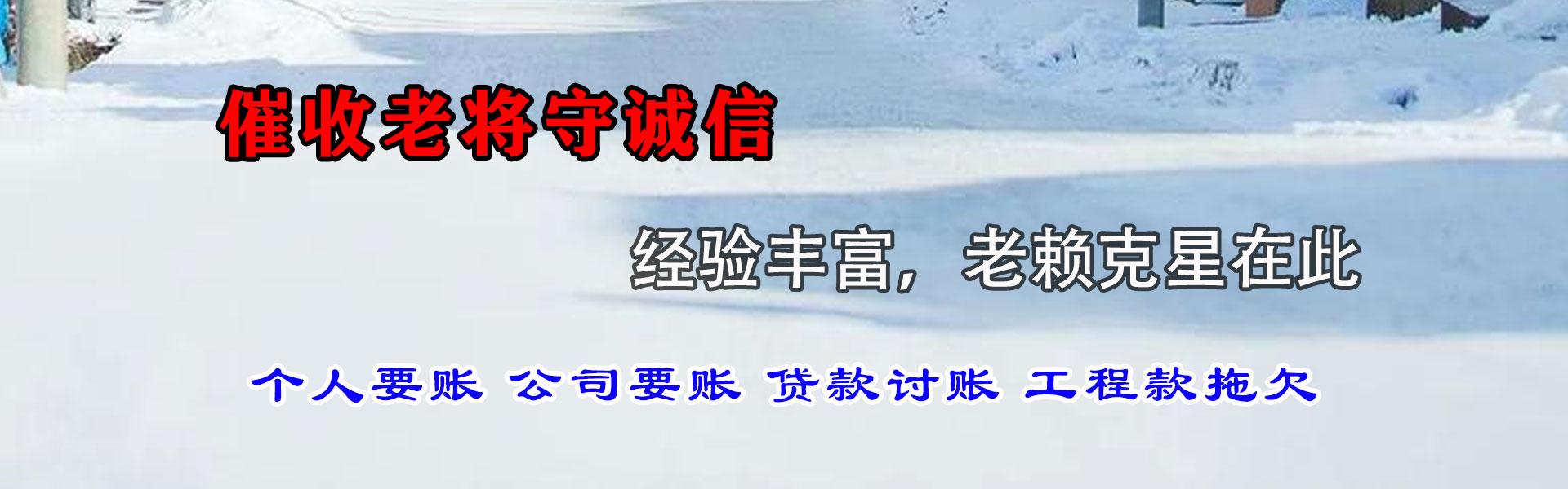 汾阳催款公司